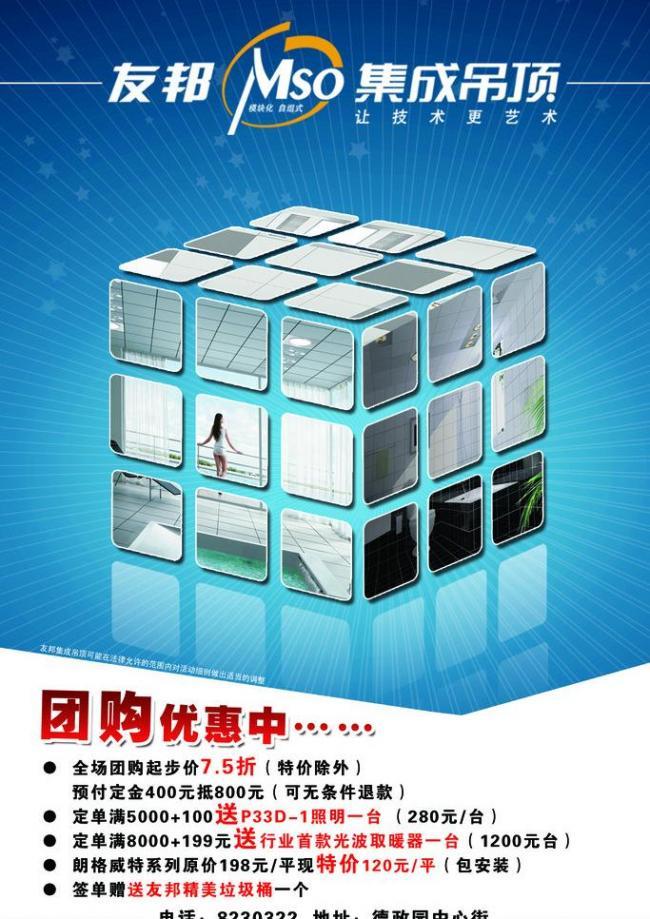 智見美學(xué)，技領(lǐng)未來 友邦集成吊頂圖片技術(shù)推廣與應(yīng)用解析