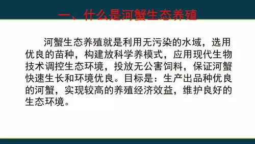 江蘇省漁業(yè)技術(shù)推廣中心陳煥根 河蟹生態(tài)養(yǎng)殖的實(shí)踐、思考與推廣路徑
